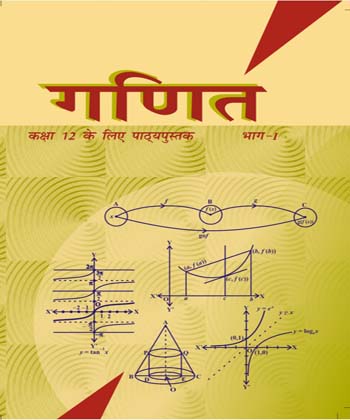 Textbook of Math Part-1 for Class XII( in Hindi)